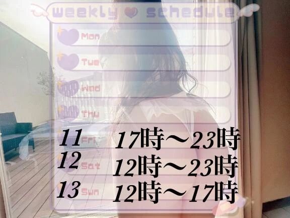 今週のシフト📢