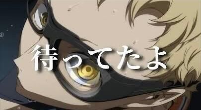 [お題]from:ひさ〜さん