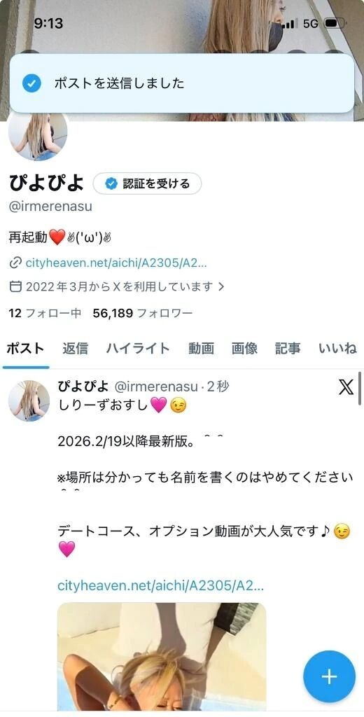 えれな -シリーズおすし@2026.2/19以降版始動😌🌸💕