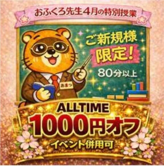 田代-特別授業♡♡