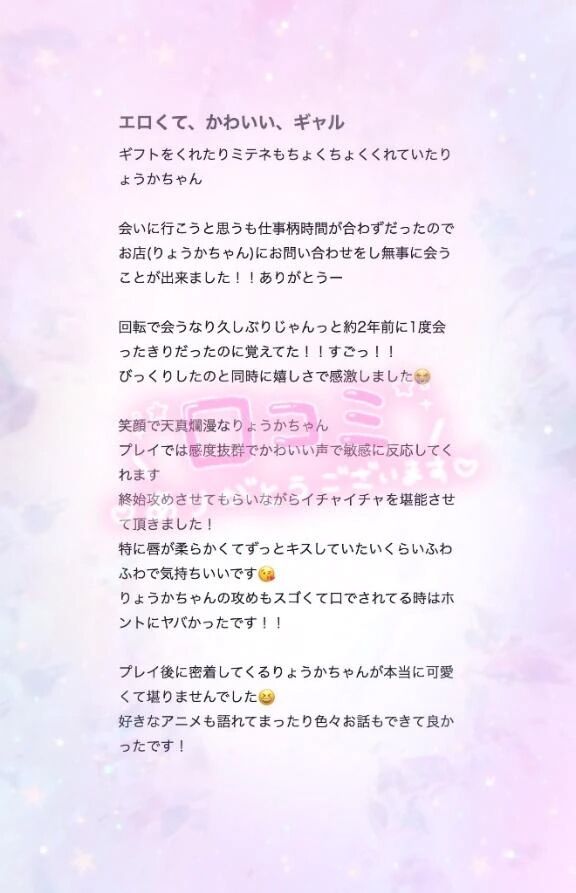 【お礼写メ日記】