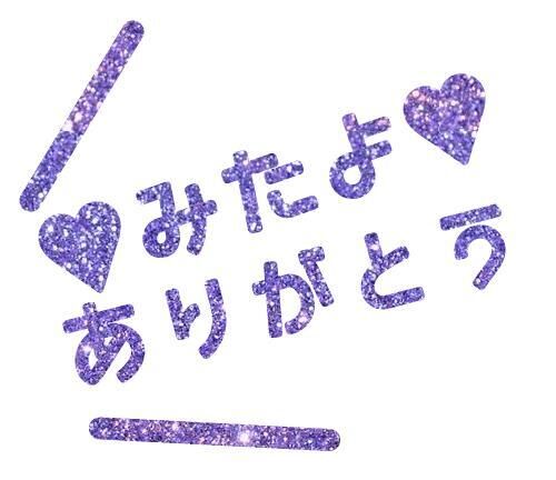 帰ってきました♡