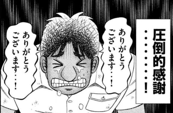 16:00 熱田区 T様