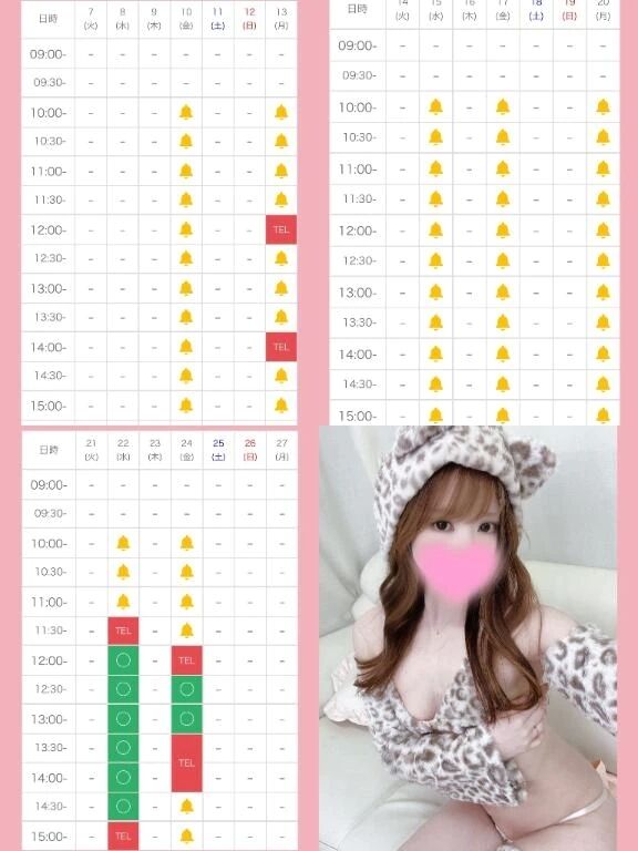 4月の予約枠があと少しに…♡