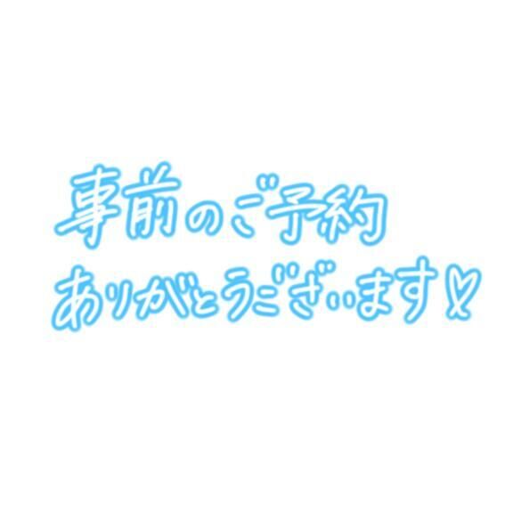 お礼　20時　S様