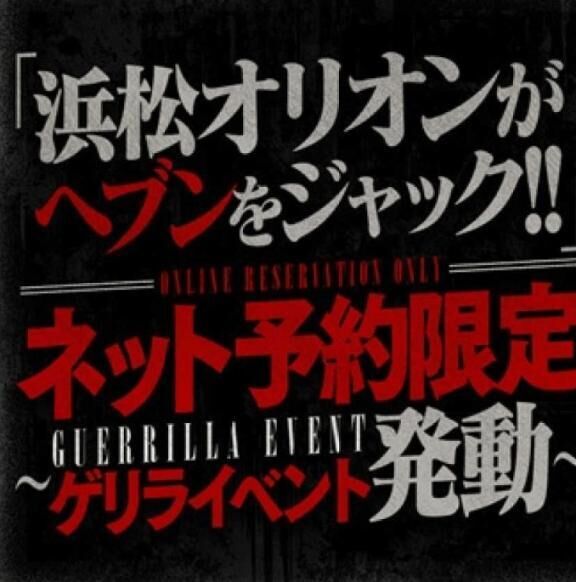 ●●●のトップ画面をジャックする