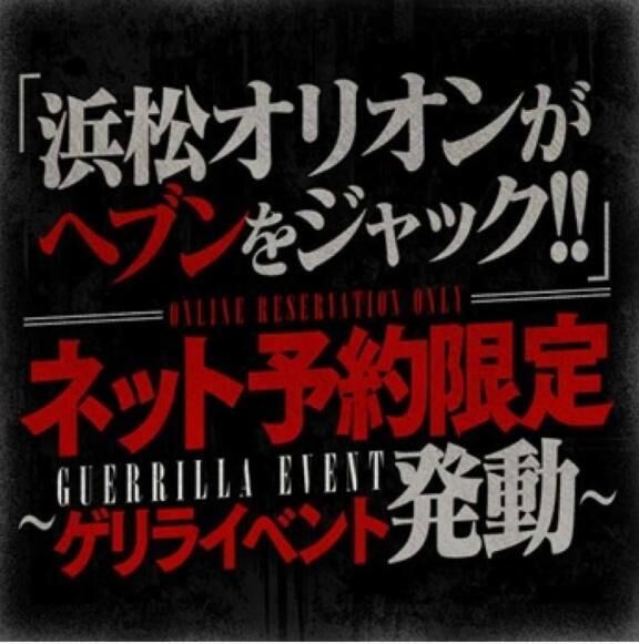 ●●●のトップ画面をジャックする