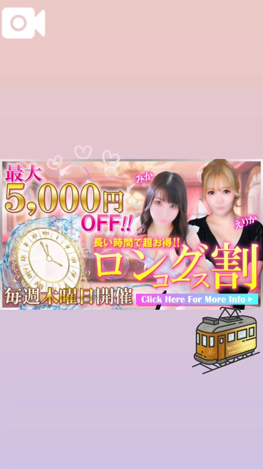 長いお付き合い…💓