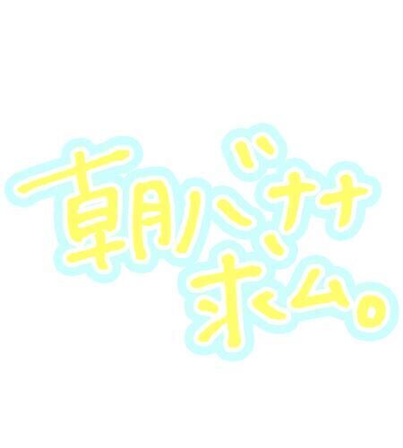 ~おうちでまったり中〜