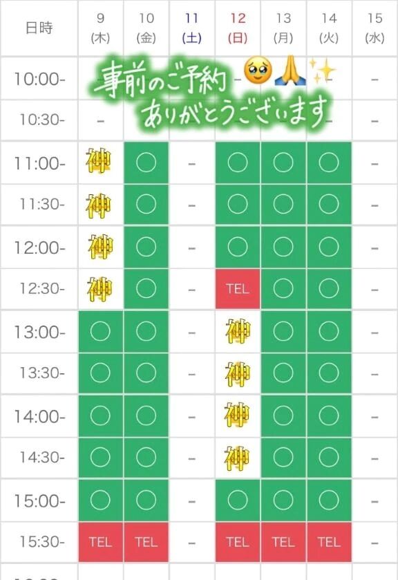 りな-ご予約有難いです😆❤️✨