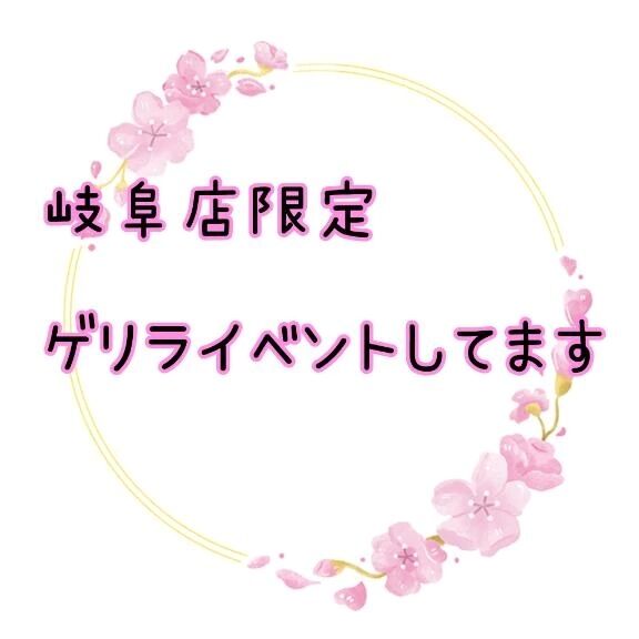 18時までゲリライベントしてます
