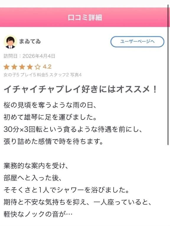 💬ありがとう&hearts;️