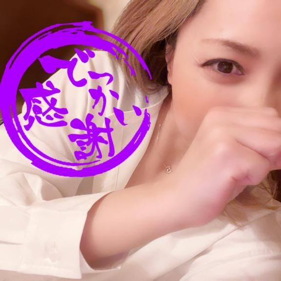 ありがとぉ(*´♡`*)