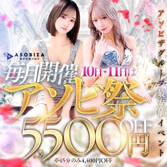 このタイミングで！