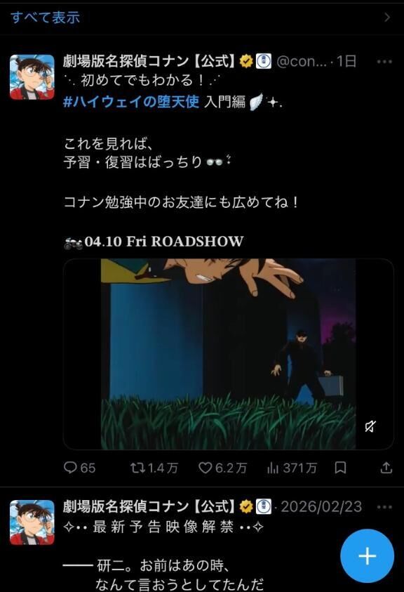 名探偵コナン♡ハサウェイの堕天使♡