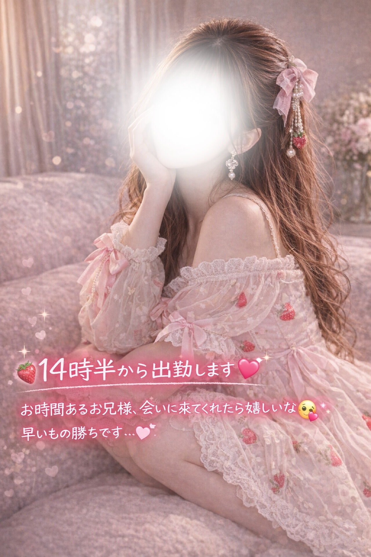 14時半から出勤します