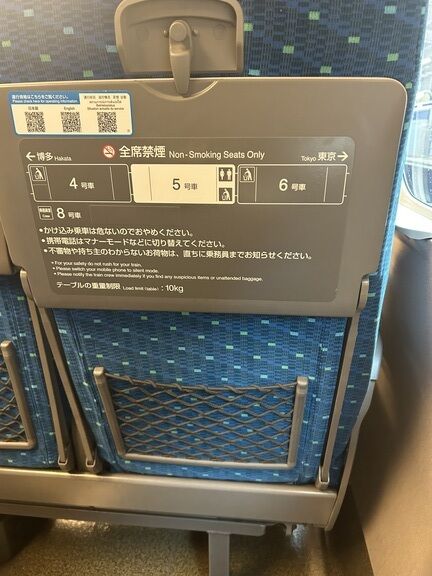 向かいまーす！