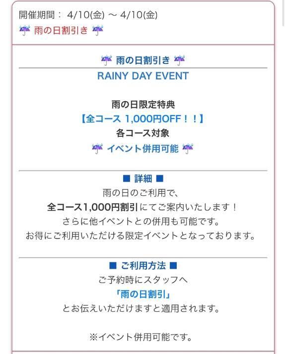 雨の日イベント☔️🎪