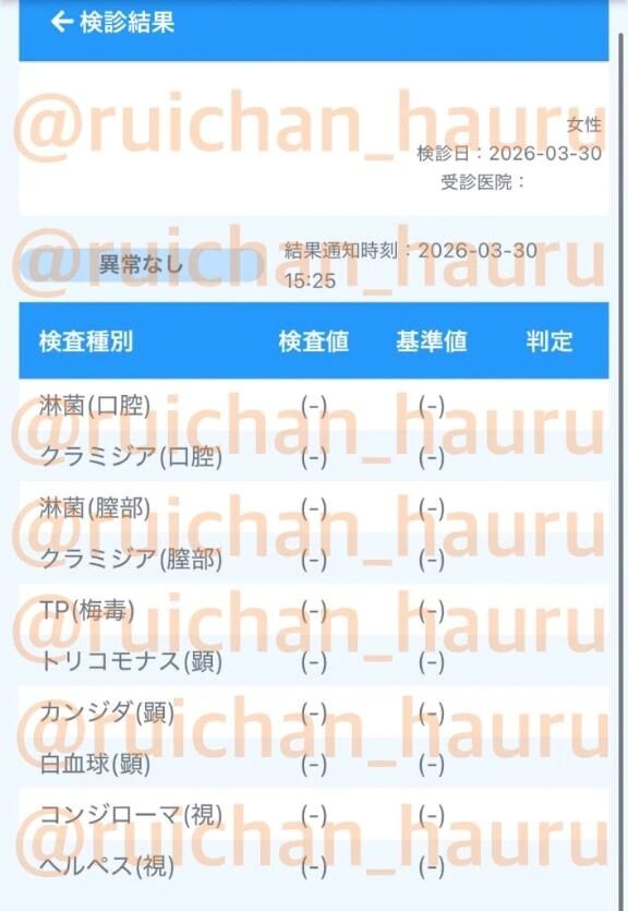 安心安全に💉🩷🩷