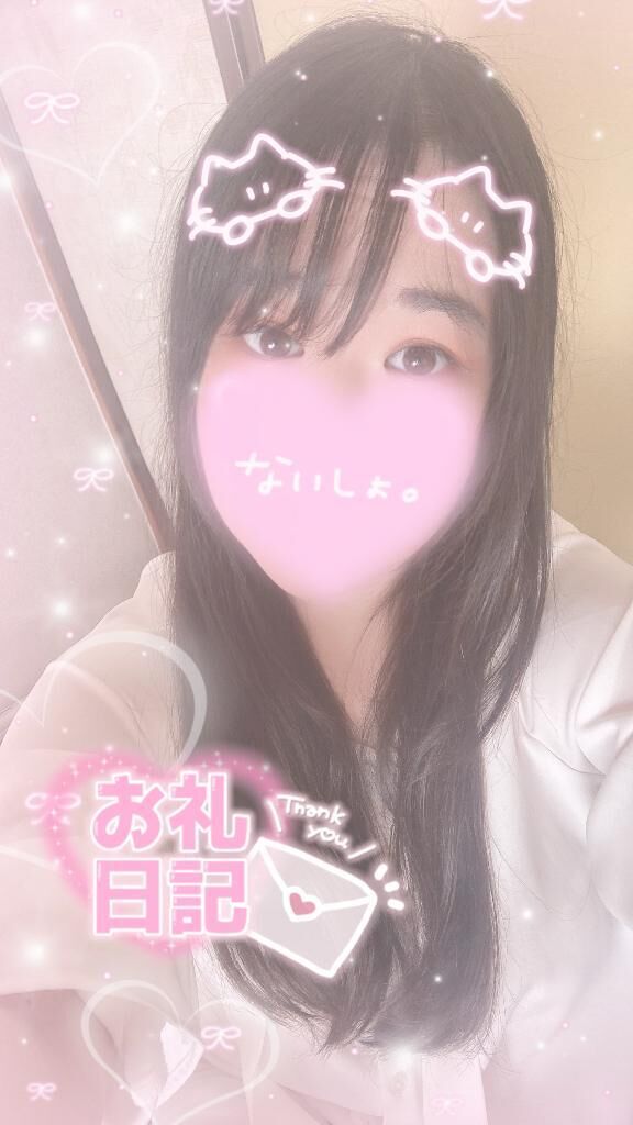 初めまして様❤️💌