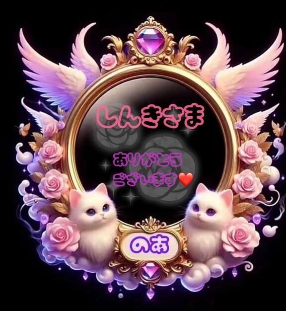 4/10(金)　❤ご新規様🌹💋