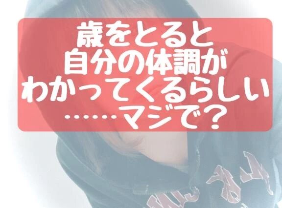 まだ子供やってんのか私ゃ？