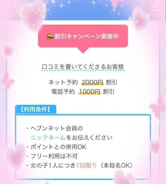 ♡ お得情報♡♡