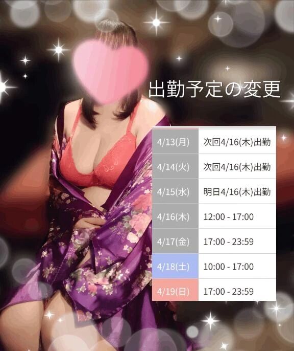 出勤予定の変更🙇&zwj;♀️