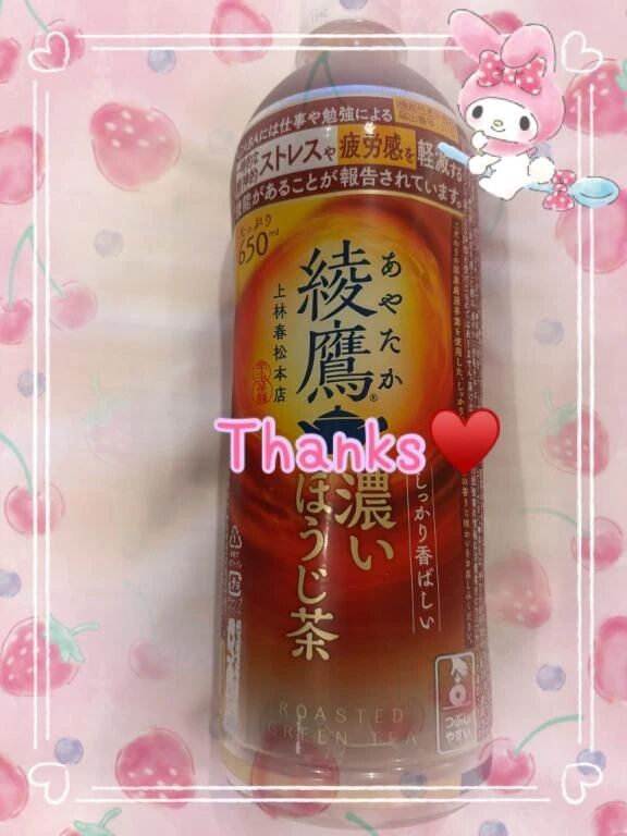 ありがとうございました...