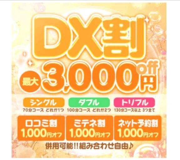 週末もお得に遊ぼ💞