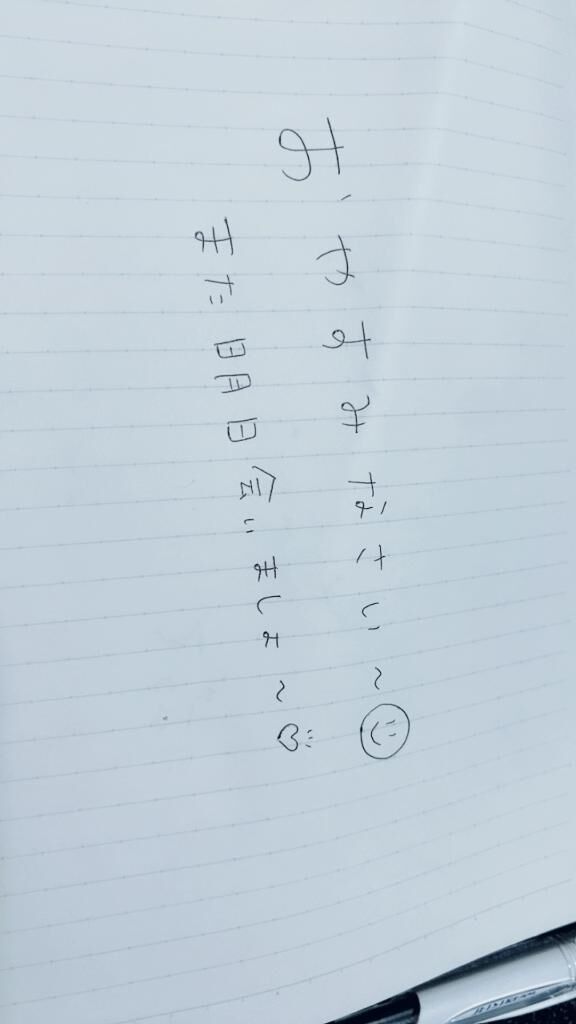 お休みなさい〜