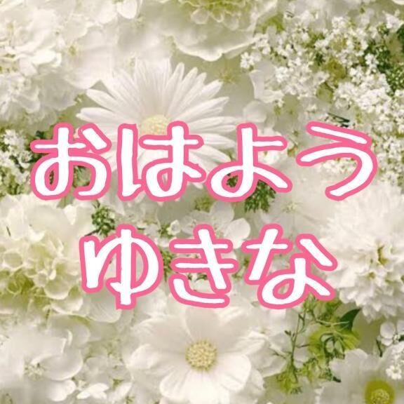 ♡♡♡GM♡♡♡