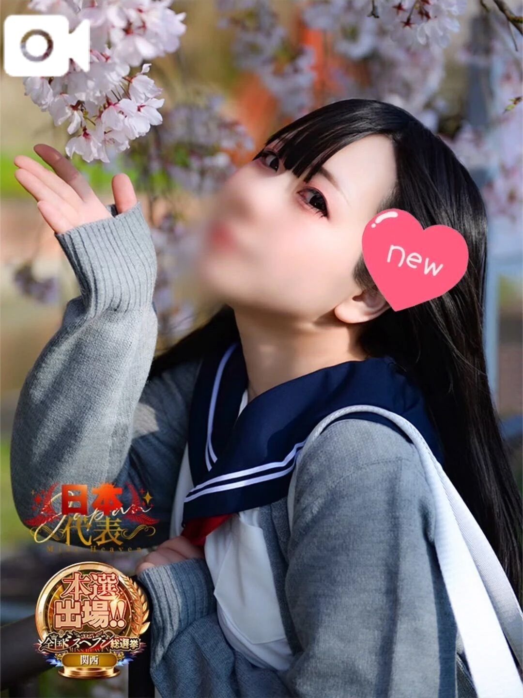 コバオジピックアップネキ