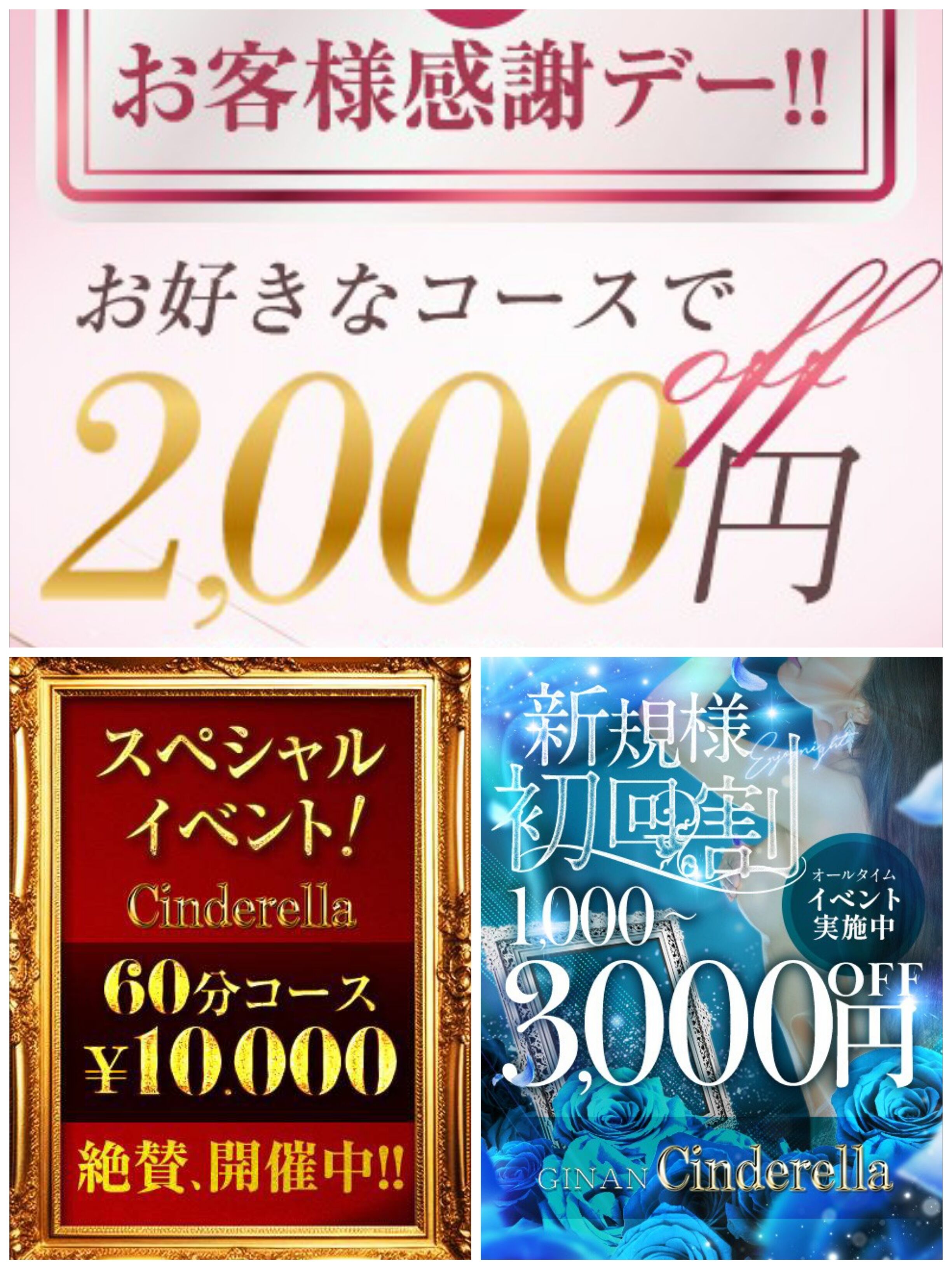 【週末お客様感謝day】【4月限定スペシャルイベント】【新規様初回割】絶賛開催中！！