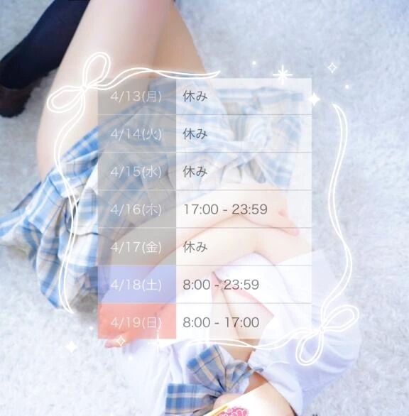 出勤予定のおしらせ⋆͛📢⋆