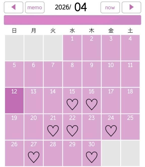 4月の出勤予定♡