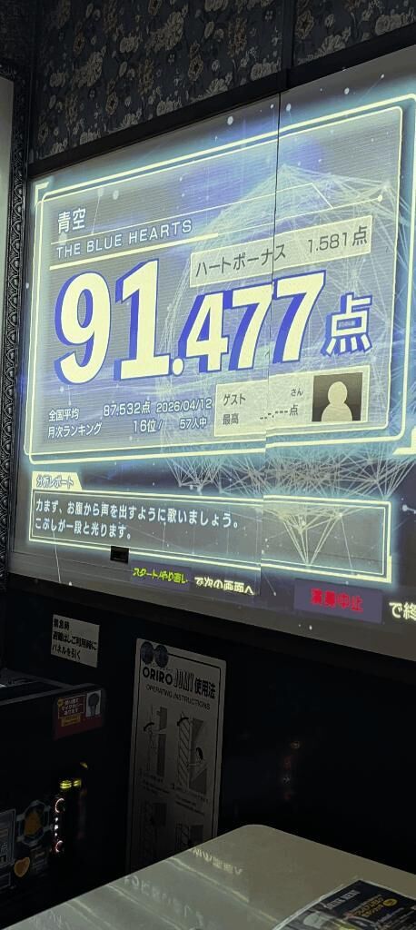 接待されてる？