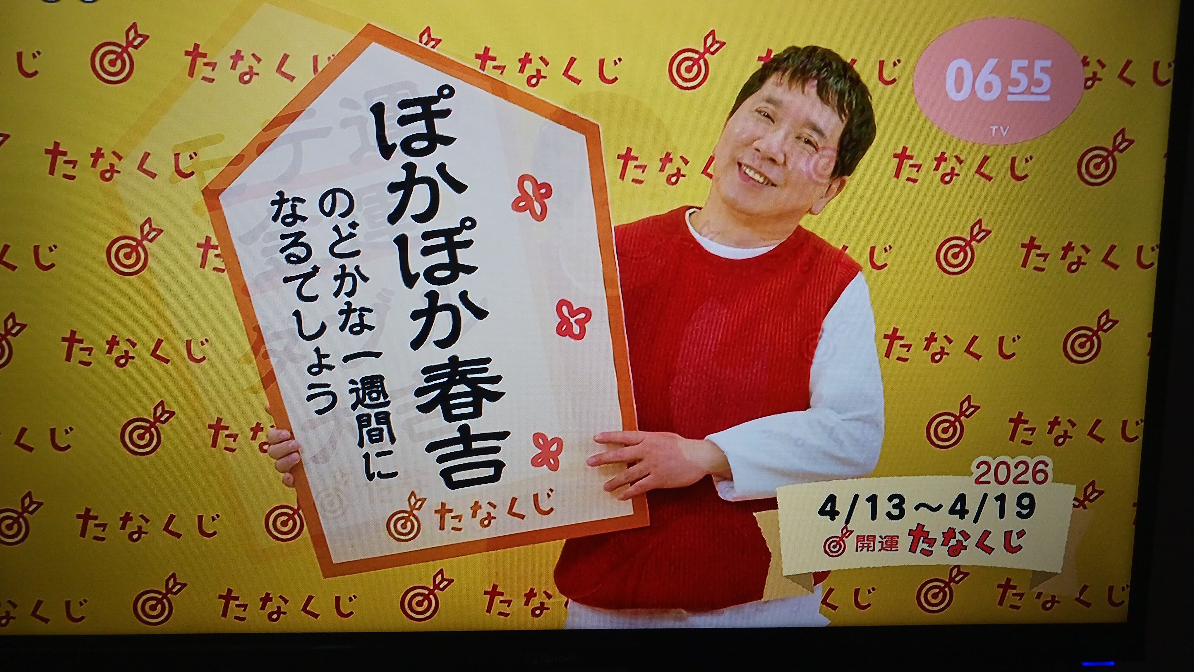 おはようございます