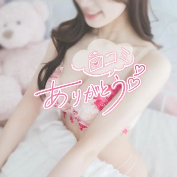 💍口コミありがとう💍