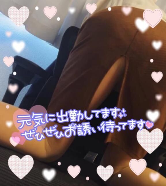 出勤そしてご予約ありがとうございます♡