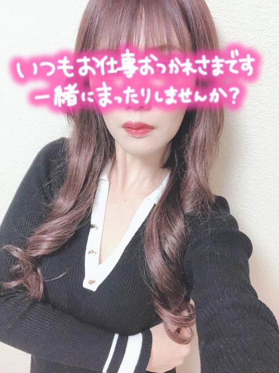 お疲れ様です♡♡