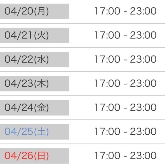 今週の出勤予定♡
