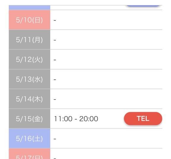 来週の出勤！