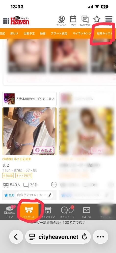 あなたの一番に…♡