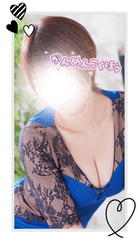きたくしたよ〜♡
