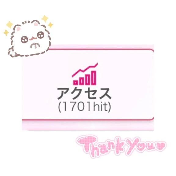 大感謝🎀🪄