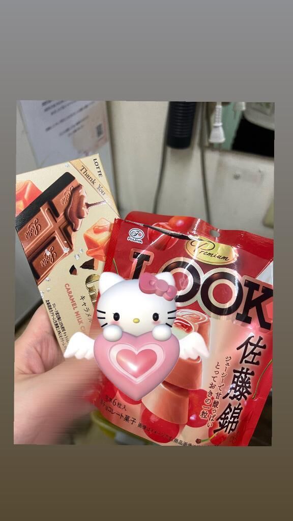 ありがとお！