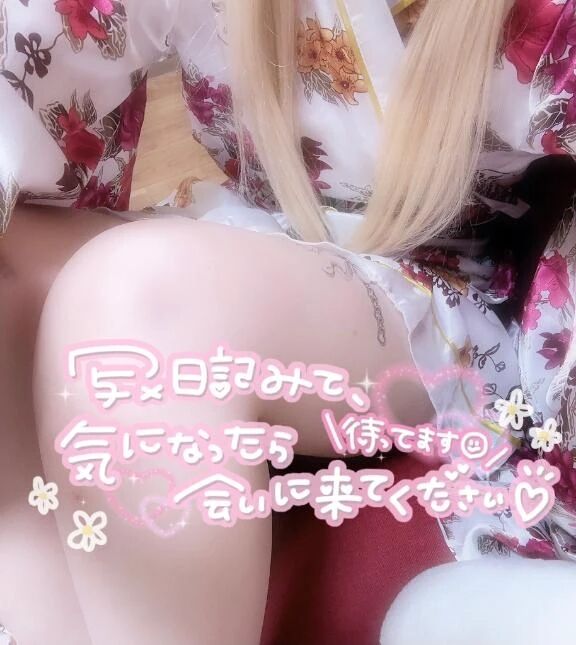 もーいてる！