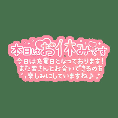 ごめんなさい