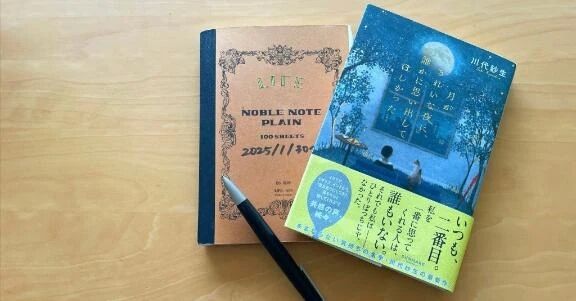 雪乃-月が綺麗な夜に…